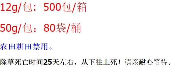 斩刀 甲嘧磺隆75% 铁路荒地非耕地杂草除草剂除树剂灌