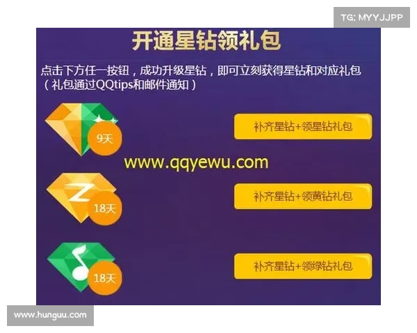 黄钻免费获取方法及特权服务全攻略详解 黄钻免费获取方法及特权服务全攻略详解